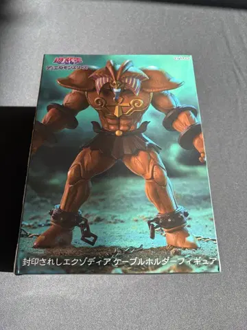 유희왕 봉인된 엑조디아 케이블 홀더 피규어