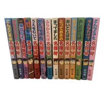 명탐정 시리즈 스기야마 료 14권 세트