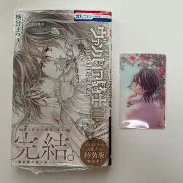 뱀파이어 기사 memories 11권 원화전 클리어 카드 쿠란 카나메