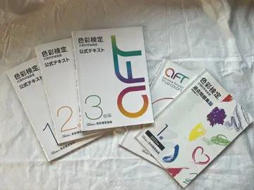 색채 검정 공식 텍스트 전 5권 세트