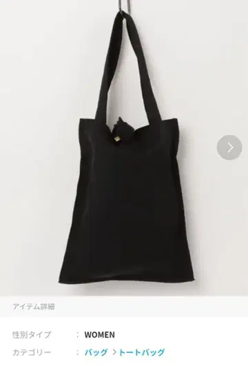 슬로브 이에나 별주 블랙 토트백 31.5cm x 38.5cm