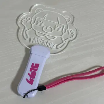 코레사와 응원봉