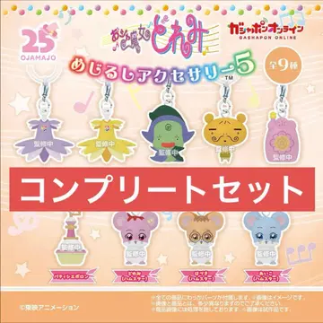 오쟈마녀 메지루시 액세서리 5 컴플리트