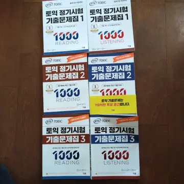 TOEIC 정기시험 기출문제집 L&R 세트 1~3