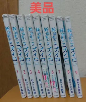 배양사 미즈이로 1~9권