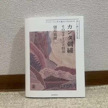 칸타 자수: 그 모티브와 기법