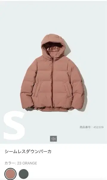 유니클로 UNIQLO 심리스 다운 오렌지 더스티 핑크