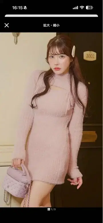 michellMacaron 샤기 니트 원피스