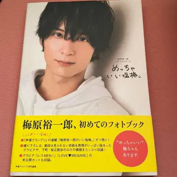 우메하라 유이치로 1st 포토북 엄청 좋은 소금맛.
