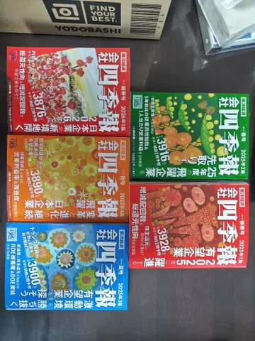 [ 거의 미사용 ] 사계보 2025-1 ~ 2026-1 총 5권