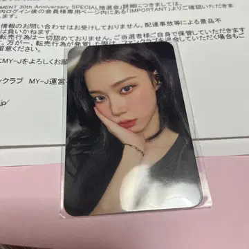 aespa 윈터 트레이딩 카드 추첨회