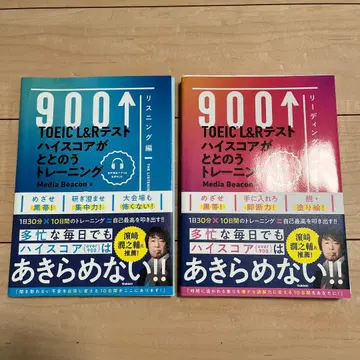 TOEIC L&R 테스트 고득점 완성 트레이닝 세트 [절단됨]