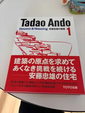 Tadao Ando Houses & Housing 1