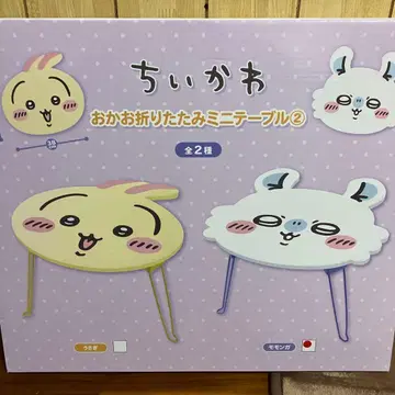 치이카와 얼굴 접이식 미니 테이블 2 모몽가