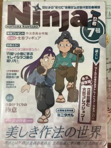 미개봉_닌타마 애니복권 D상 클리어 파일