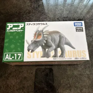 아니아 스티고사우루스 AL-17