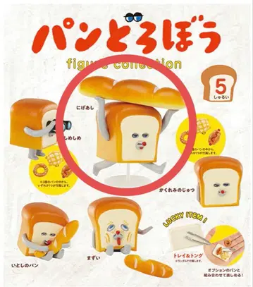 빵도둑 피규어 컬렉션 도망가는 발