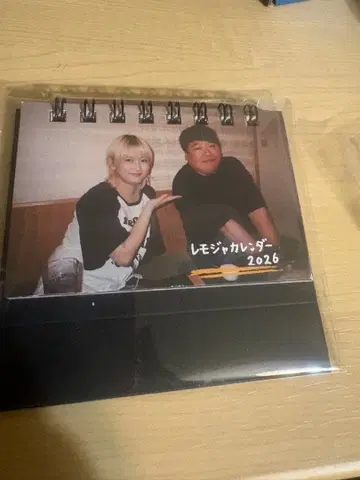 라란도 레모자 달력 2026