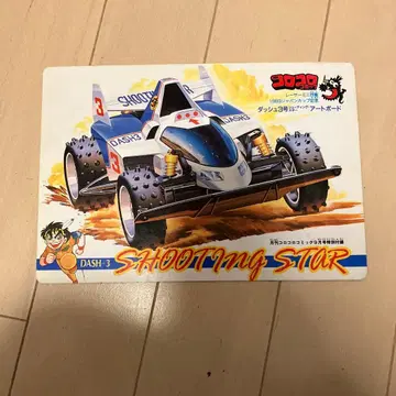 DASH-3 SHOOTING STAR 아트 보드