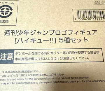 하이큐 점프 로고 피규어