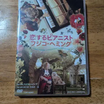 새상품 사랑에 빠진 피아니스트 DVD