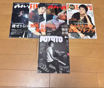 쟈니즈 WEST 잡지 모음