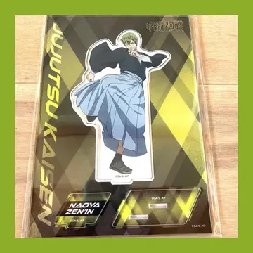 젠인 나오야 아크릴 스탠드 주술회전