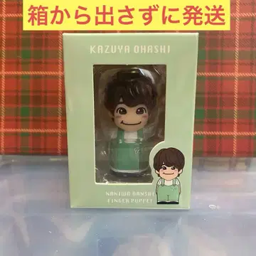 나니와단시 오하시 카즈야 손가락 인형