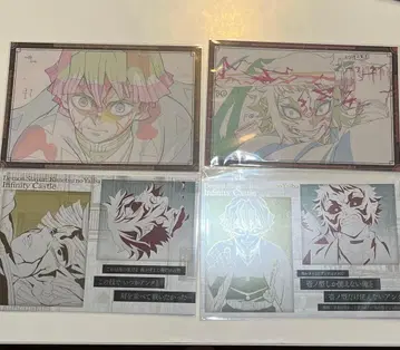 귀멸의 칼날 즐거운 복권 나눔 엽서 카이가쿠 아가츠마 젠이츠