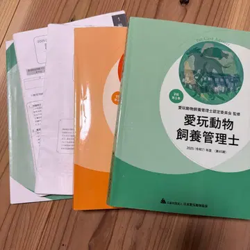 애완동물 사육 관리사 2급 2025년판 교과서 세트