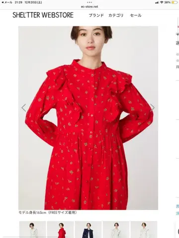 프릴 달린 레드 롱 원피스 면 100