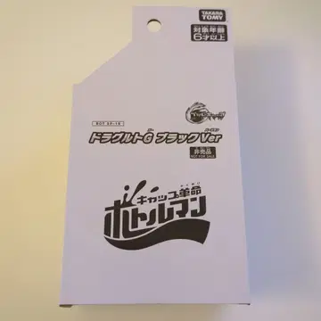 보틀맨 드라그루트G 블랙ver [미개봉]