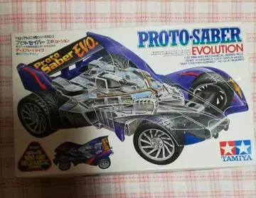 타미야 PROTO SABER EVOLUTION 섀시