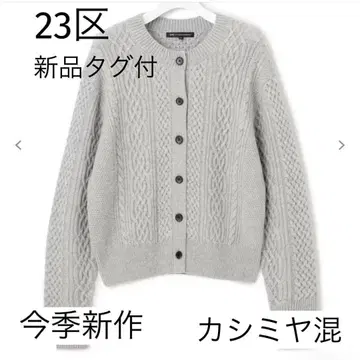 23구 [ 이번 시즌 신상 새상품 ] 캐시미어 블렌드 케이블 니트 가디건