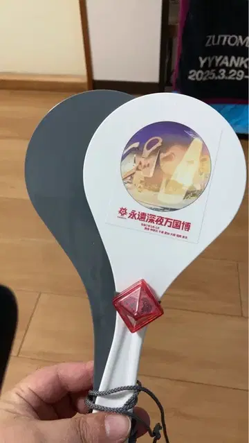 계속 한밤중이면 좋을 텐데 굿즈 묶음 판매