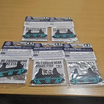 타미야 HG 카본 리어 브레이크 스테이 5개 세트
