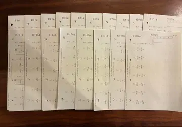 공문 수학 E 중복 결번 있음