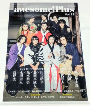 awesome!Plus Vol.29 너와 함께 피어나리 컨디션 최상