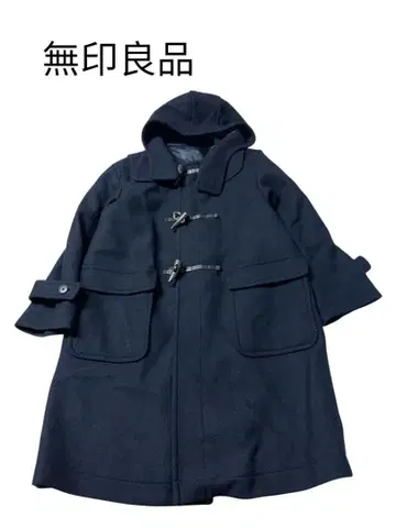 e540 무인양품 네이비 더플 코트