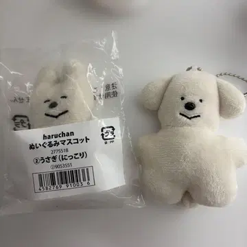 하루짱 봉제 인형 마스코트