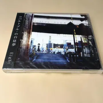 Eight 코발트 블루의 백일몽