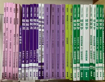 공인회계사 텍스트 문제집 CPA