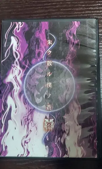 키류 아카쿠 치루 보쿠노 아오