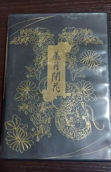 키류 슈게츠헤이카