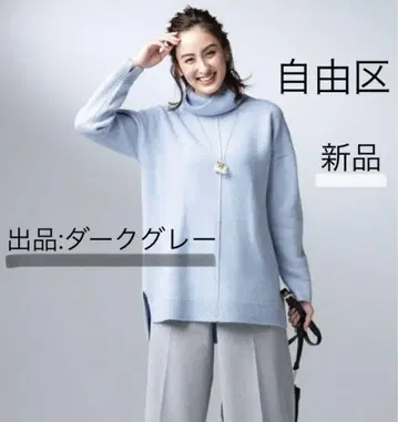 자유구 미사용 새상품!세탁 가능!캐시미어 블렌드 하이넥 니트 다크 그레이