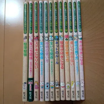 학교에서는 가르쳐주지 않는 소중한 것 12권 세트