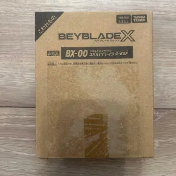 [ 미개봉품 ] 베이블레이드 X BX-00 코발트 드레이크 4-60F