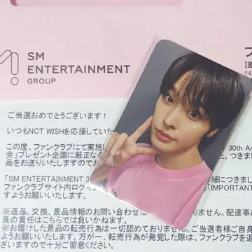 SM 30주년 추첨회 당선 트레이딩 카드 NCTWISH 리쿠