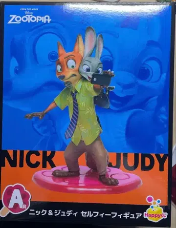 주토피아 해피 복권 A상 피규어