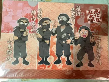 미개봉 닌타마 타소가레도키의 클리어 파일